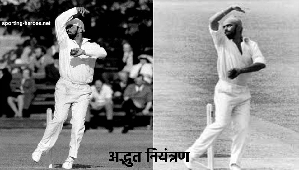 अलविदा बिशन पाज़ी Bishan Singh Bedi (10))img