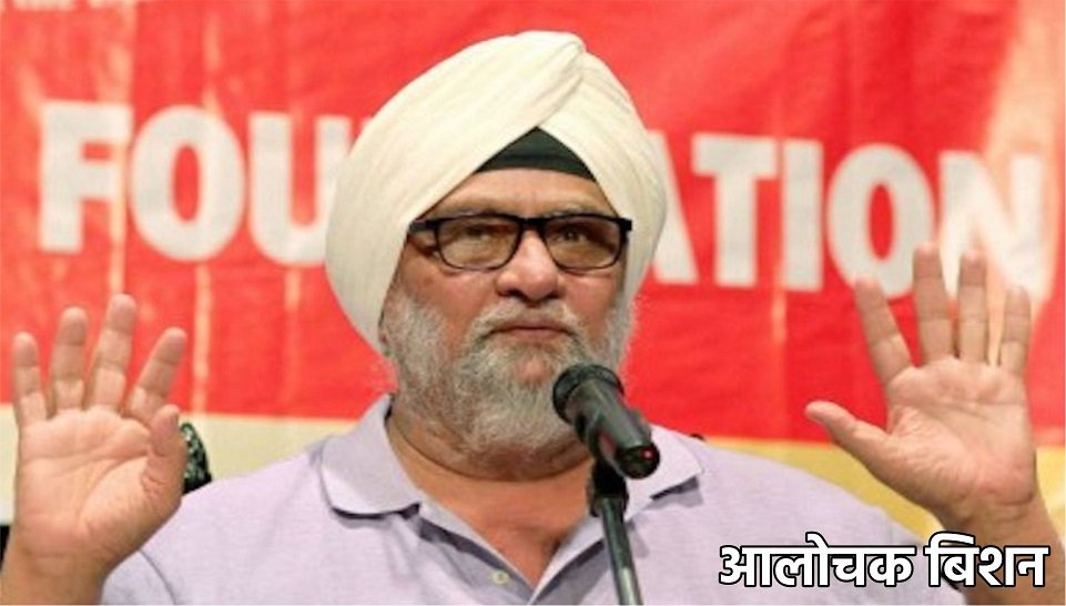 अलविदा बिशन पाज़ी Bishan Singh Bedi (18))img