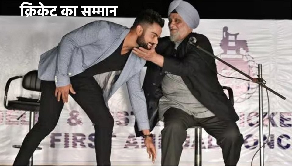 अलविदा बिशन पाज़ी Bishan Singh Bedi (19))img