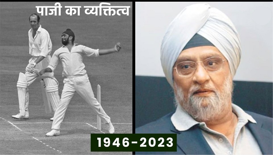 अलविदा बिशन पाज़ी Bishan Singh Bedi (21))img