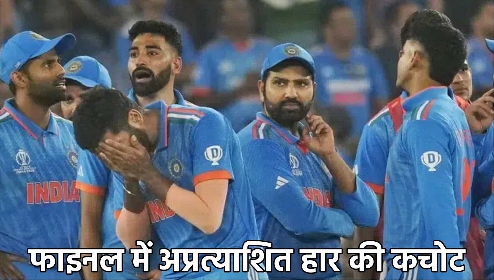 हार्ड लक टीम इंडिया Team India 2 1